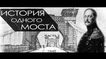 Николаевский цепной мост