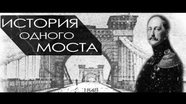 Николаевский цепной мост